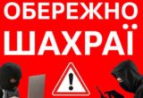 Виманювали донати від імені Лебіги: кіберполіція знайшла аферистів