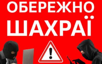 Виманювали донати від імені Лебіги: кіберполіція знайшла аферистів