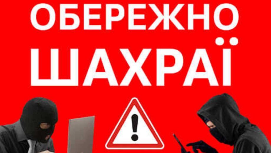 Виманювали донати від імені Лебіги: кіберполіція знайшла аферистів