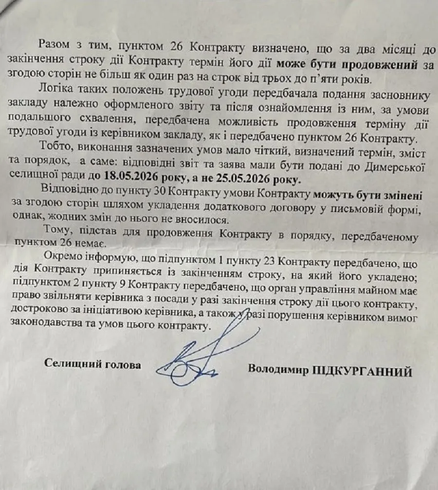 Скандал вокруг больницы в Дымере: почему глава общины не продлил контракт директору