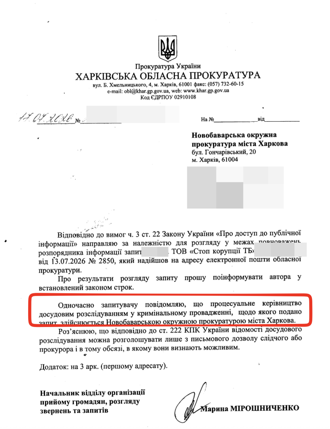 Расследование продолжается: прокуратура подтвердила наличие уголовного дела по схемам в Харьковском центре занятости