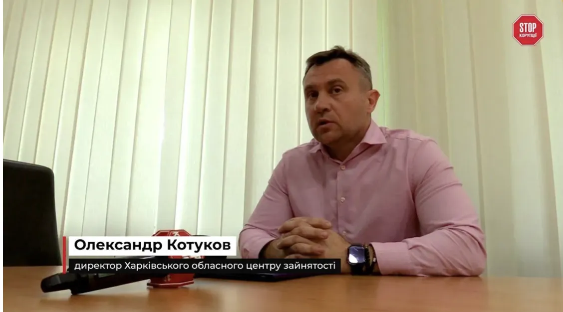 Розслідування триває: прокуратура підтвердила наявність кримінальної справи щодо схем у Харківському центрі зайнятості 