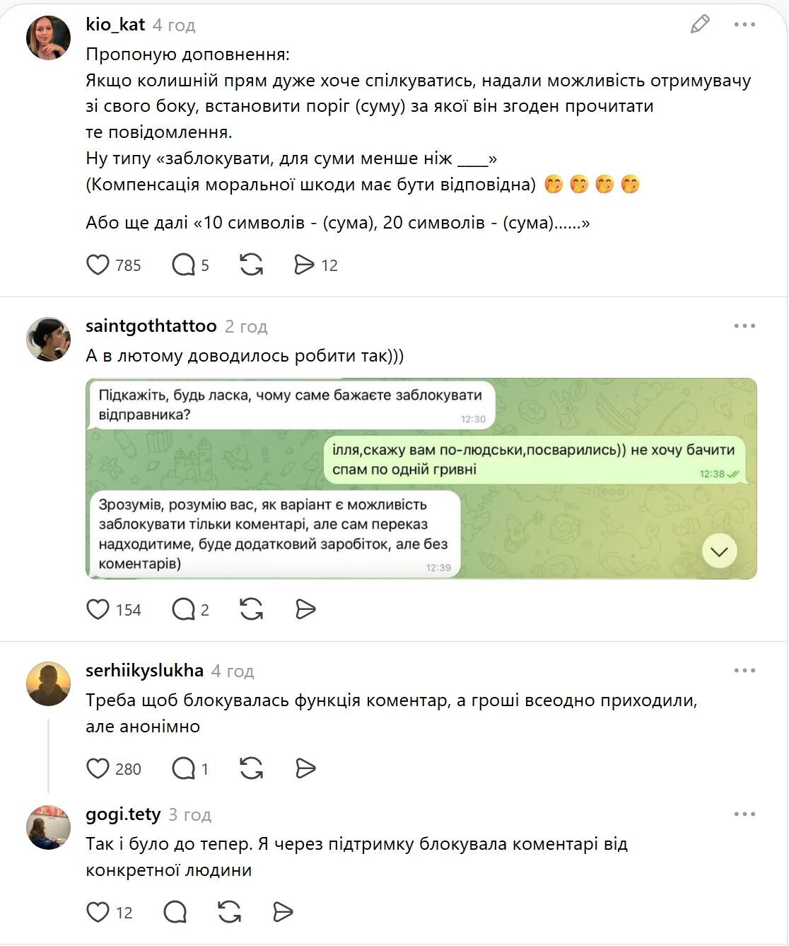 Монобанк презентував нову функцію у додатку - ''заблокувати колишнього''