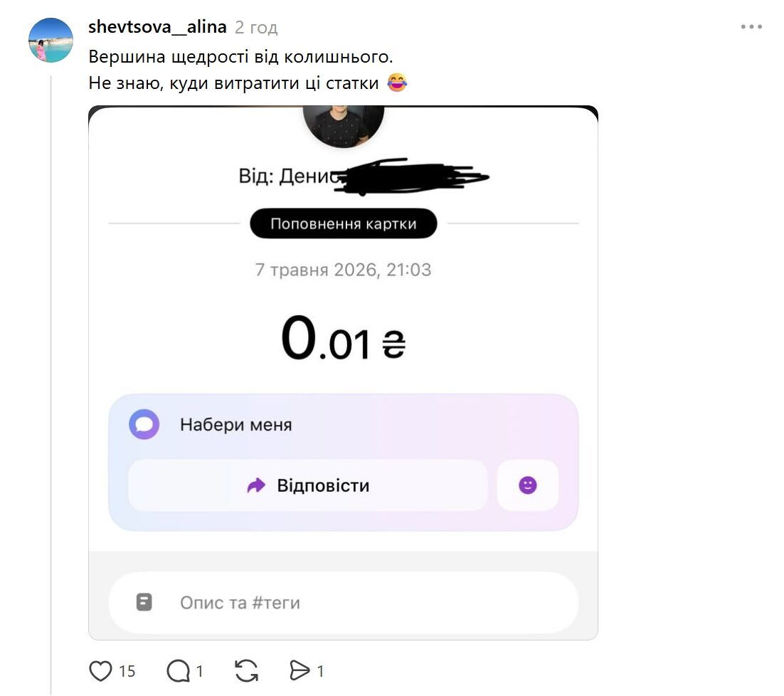Монобанк презентував нову функцію у додатку - ''заблокувати колишнього''