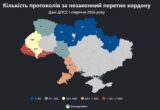 Кожен третій протокол – на Буковині: де найчастіше намагаються незаконно перетнути кордон