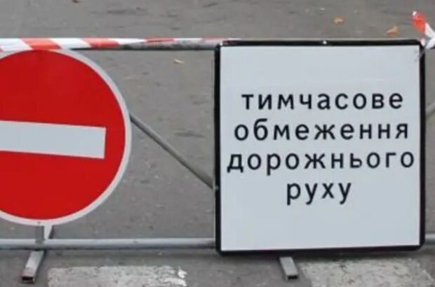 У Києві 22–25 серпня обмежать рух через візити іноземних делегацій