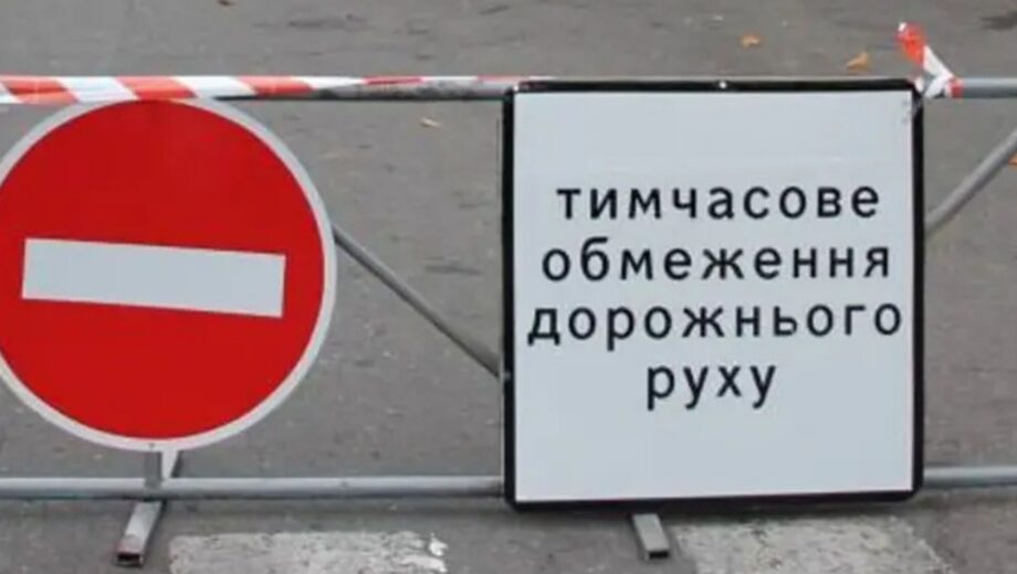 У Києві 22–25 серпня обмежать рух через візити іноземних делегацій