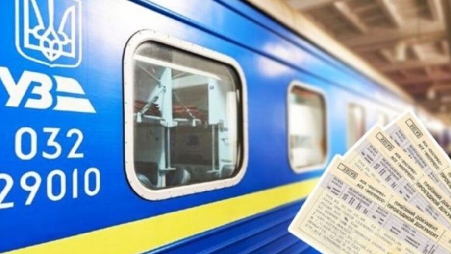 Як зекономити на квитках Укрзалізниці: коли купувати дешевше