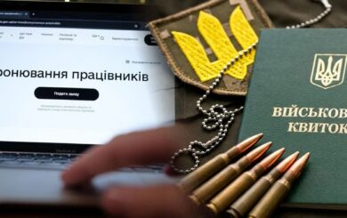 Бронирование от мобилизации через »Дию»: кто может получить и как это оформить