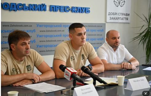 Пресконференція