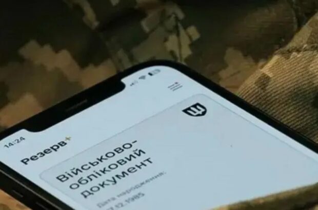 Украинцам за границей изменили правила проверки военного документа: что теперь нужно