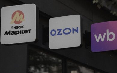 Ozon, Wildberries та ”Яндекс Маркет” підвищили комісії: ціни для росіян можуть зрости на 30%