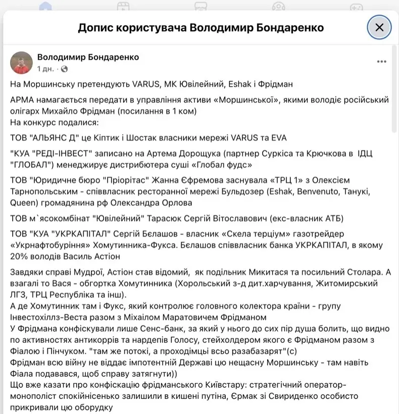 VARUS, EVA и кипрский оффшор: с кем связана фирма ''Альянс Д'', которая может выкупить ''Моршинскую''?
