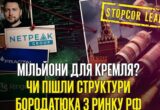 Кипрские схемы и российские скрипты: действительно ли Netpeak и Ringostat Бородатюка полностью вышли из рынка России?