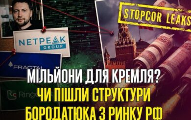 Кіпрські схеми і російські скрипти: чи дійсно  Netpeak і Ringostat Бородатюка повністю вийшли з ринку рф?
