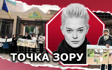 Хейтери активізувалися: чому мітинги біля КУ ”Одеський зоопарк” є незаконними?