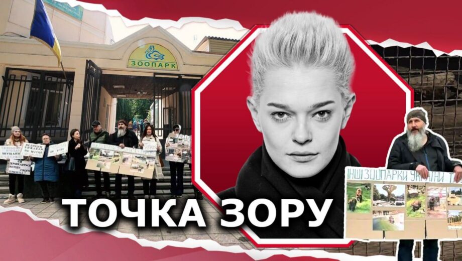 Хейтеры активизировались: почему митинги возле КУ »Одесский зоопарк» незаконны?