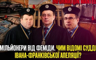Мільйонери з Прикарпаття: як сколотили статки судді Івано-Франківської апеляції?