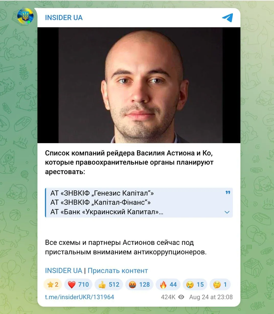 По следам ''Форест Гампа'': почему Астион банкротит активы на 50 млн и при чем здесь старые рейдерские истории?