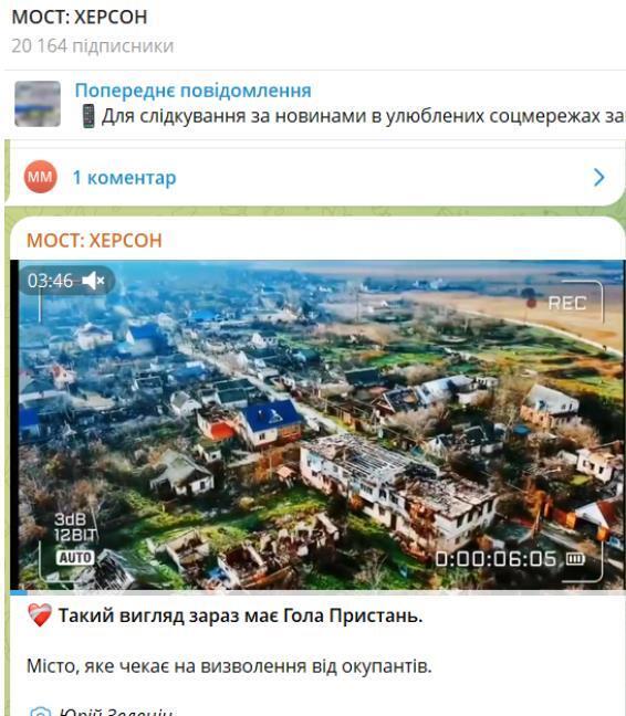 Гола Пристань під окупацією