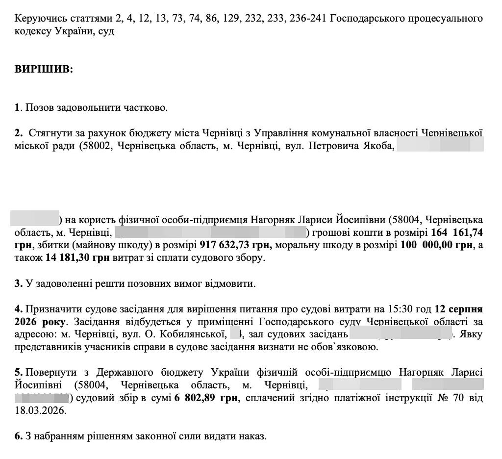 Аукціон, тендер, декларація: СтопКор простежив, як Чернівці роками працюють на бізнес мера