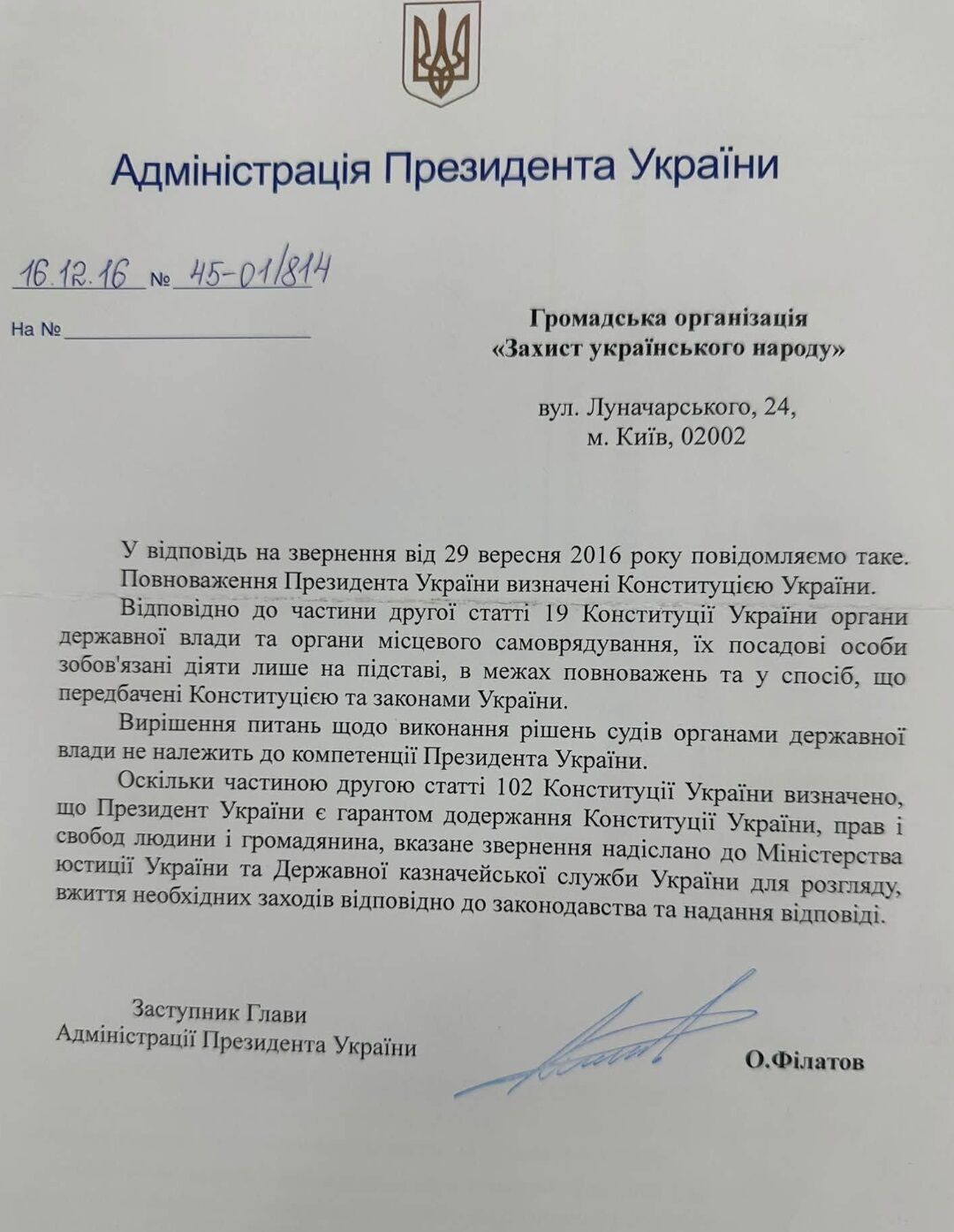''Железный занавес'' от правосудия: долго ли Государственная казначейская служба будет саботировать решение судов именем Украины?