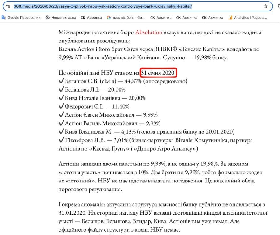 По следам ''Форест Гампа'': почему Астион банкротит активы на 50 млн и при чем здесь старые рейдерские истории?