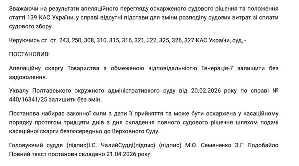 Пустир за 61 млн або рейдерство по-полтавськи: як прокуратура створює підстави для банкрутства інвестора?