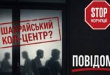 Помогите обнаружить мошеннические колл-центры: правозащитники собирают сигналы с мест