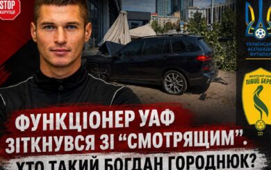 От »Левого берега» до УАФ: кто такой Богдан Городнюк, попавший в резонансное ДТП на BMW в центре Киева?