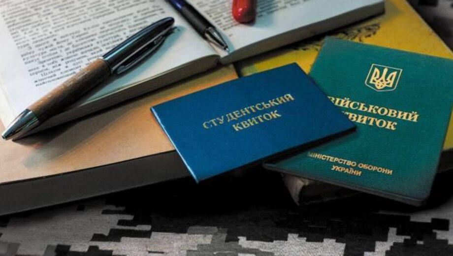 Відстрочку доведеться поновлювати кожні 6 місяців: що зміниться для студентів