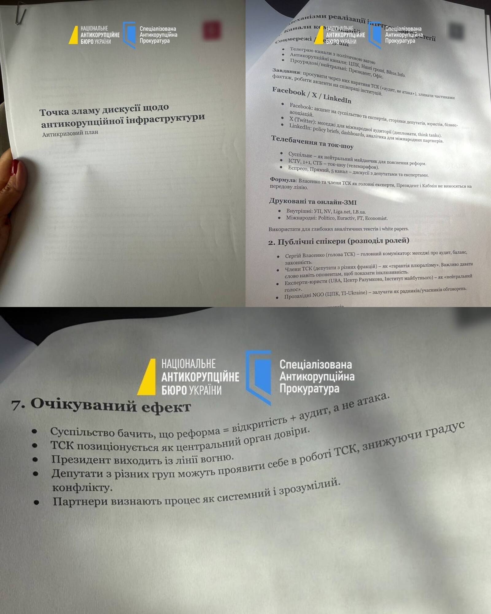 НАБУ и САП проводят спецоперацию ''Форест Гамп'': что известно о Столаре, Микитася и Sense Bank