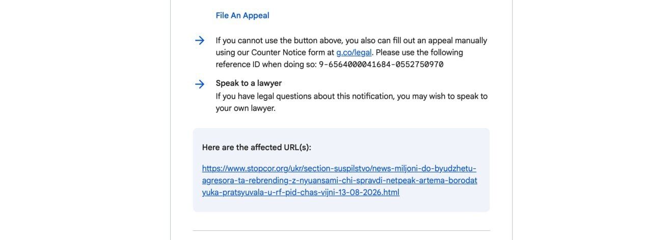 Манипуляция ''авторским правом''? В Google поступила DMCA-жалоба на материал СтопКора о Netpeak Артема Бородатюка