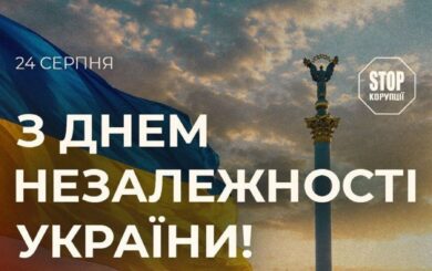 35 років Незалежності: Україна відзначає головне державне свято