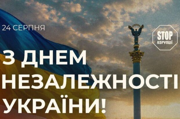 35 років Незалежності: Україна відзначає головне державне свято