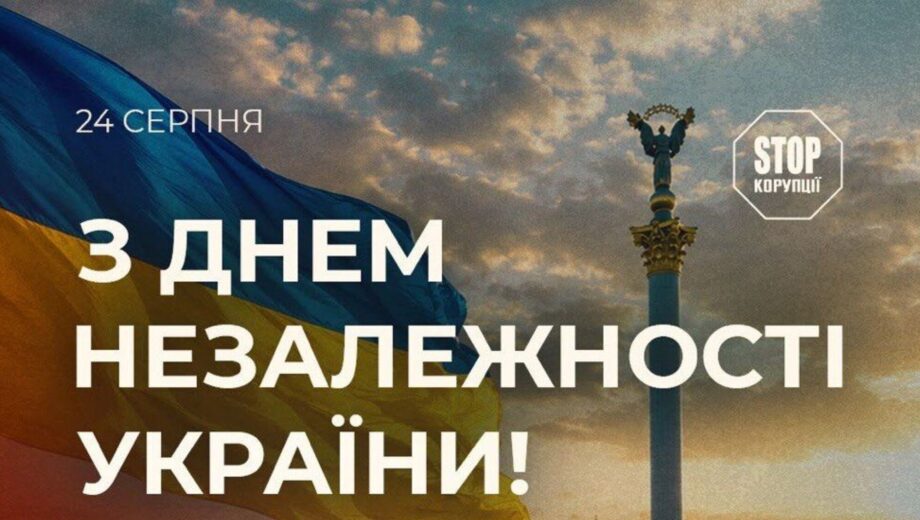 35 років Незалежності: Україна відзначає головне державне свято
