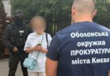 $7000 за фіктивний шлюб: у Києві викрили схему незаконного виїзду чоловіків за кордон