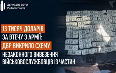 ДБР викрило схему незаконного вивезення військовослужбовців із частин за $13 тисяч