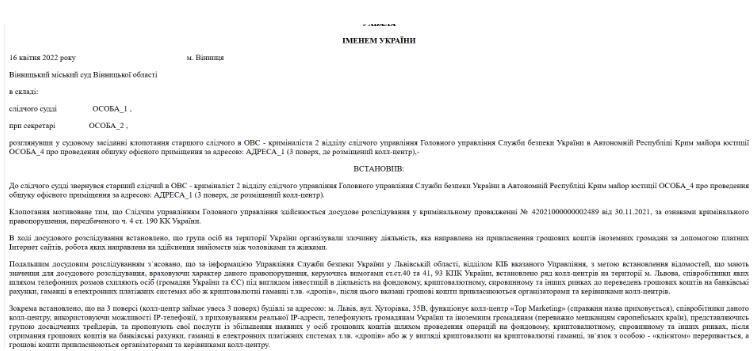 Кримінальне провадження №42021000000002489