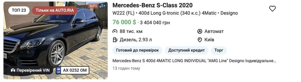 MERCEDES-BENZ S 500L 2020 р.в