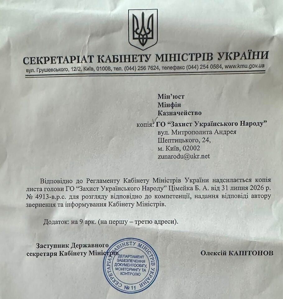 ''Железный занавес'' от правосудия: долго ли Государственная казначейская служба будет саботировать решение судов именем Украины?