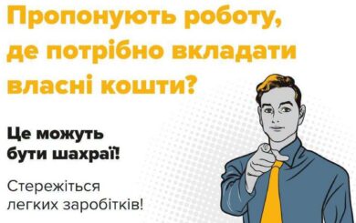 »Легкий заработок» обернулся большими потерями: жительница Черниговщины отдала мошенникам более 72 тысяч гривен