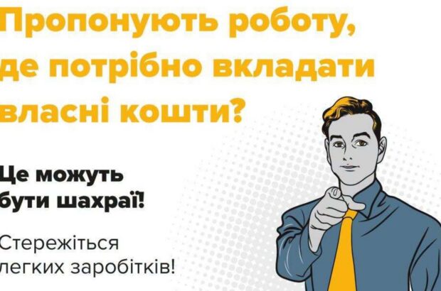 ”Легкий заробіток” обернувся великими втратами: жителька Чернігівщини віддала шахраям понад 72 тисячі гривень