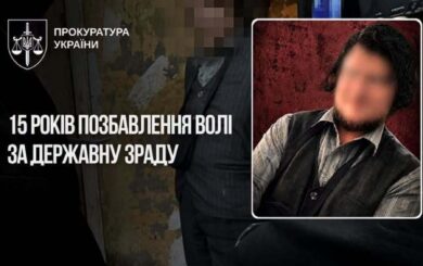 Керівника проросійської інтернет-організації засудили до 15 років за держзраду