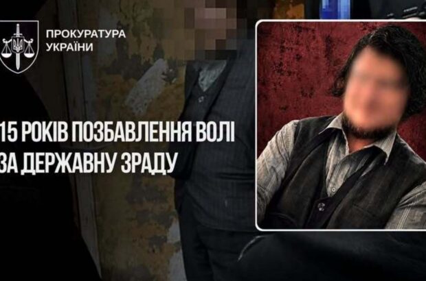 Руководителя пророссийской интернет-организации приговорили к 15 годам за госпредательство