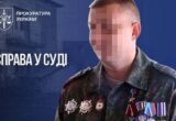 ”Герой лнр” керував бойовиками та окупаційною адміністрацією: справу скерували до суду