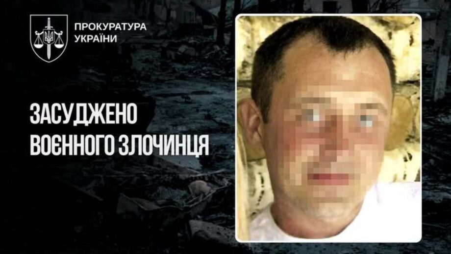 Российский военный приговорен к 12 годам за преступление против гражданских во время оккупации Бучи