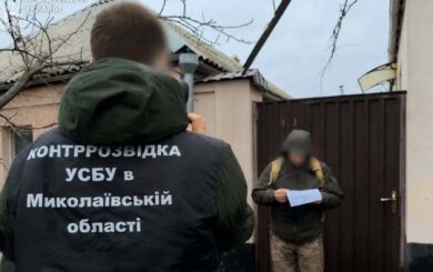 Житель Миколаєва отримав 15 років за передачу рф даних про ППО та склади Сил оборони