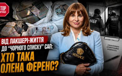Від люксових аутфітів до ”чорного списку” САП: чим відома Олена Ференс і чи надовго в Мін’юсті?