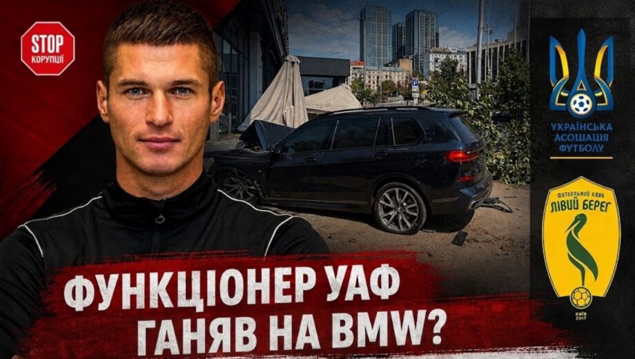Від ”Лівого берега” до УАФ: хто такий Богдан Городнюк, який потрапив у резонансне ДТП на BMW у центрі Києва?